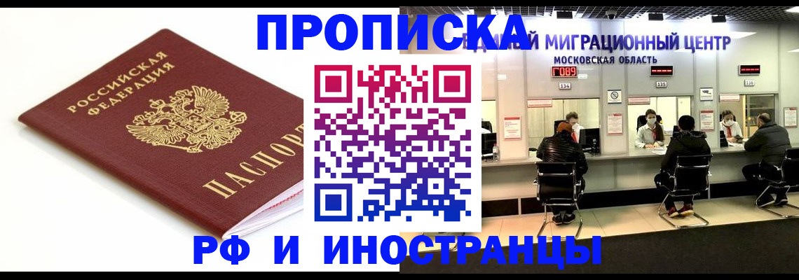 миграционный учет в Долинске