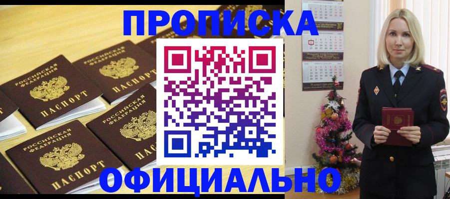 временная регистрация гарантия в Долинске